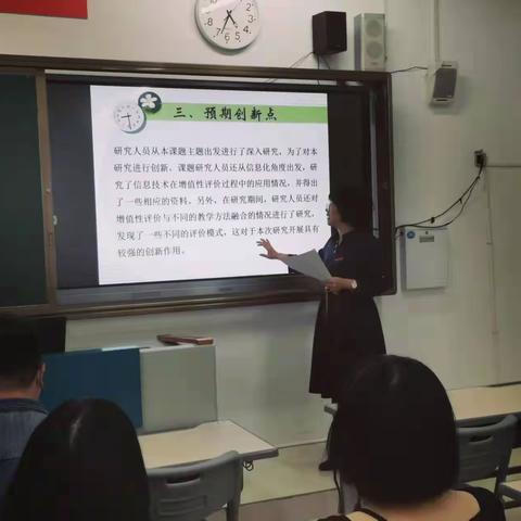 【课题开题】漳州一中举行漳州市市级重点课题《基于初中数学的增值性评价研究》开题报告会