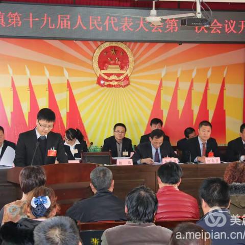 张桥镇第十九届人民代表大会第一次会议胜利召开