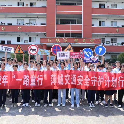 交通知识进校园，安全出行伴成长---萍乡市交警支队走进麻山镇中开展交通安全公益讲座活动