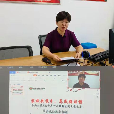 梅小新萌娃登场啦！——家校共携手，助力新成长