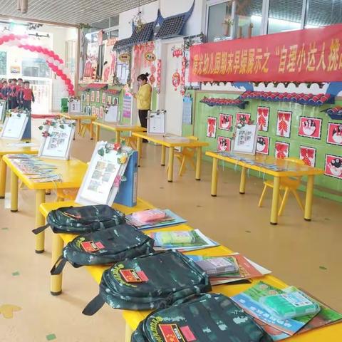 曙光幼儿园——早操展示之“自理小达人挑战赛”精彩回顾