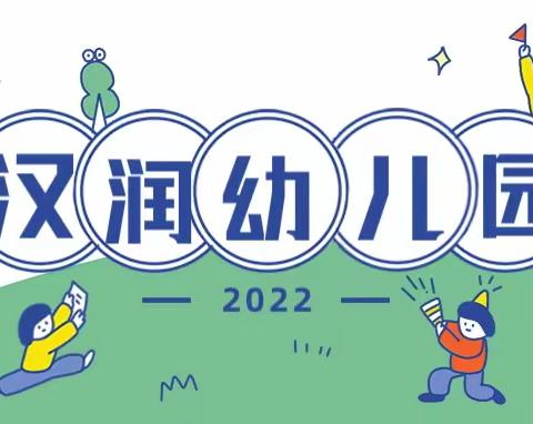 腾讯会议线上培训🙋🏻‍♀️，助力教师成长✍🏻——沛县汉兴街道汉润幼儿园