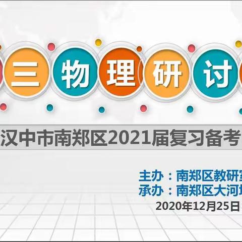 齐聚一堂研格物，畅所欲言致新知
