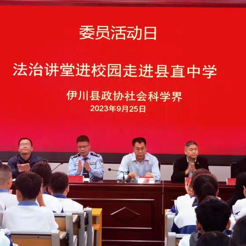 县政协社会科学界开展委员活动日系列活动