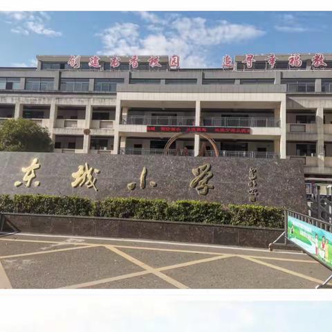 挥墨课堂，妙笔生花——记2022年上饶市小学语文习作教学竞赛