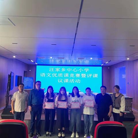阅读显风采，教师绽芳华—汪家小学语文阅读授课竞赛活动