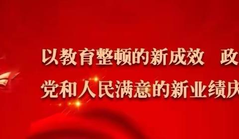 教育整顿之警示教育‖耀州分局网安大队组织民辅警开展“知敬畏 守底线 谈工作”警示教育