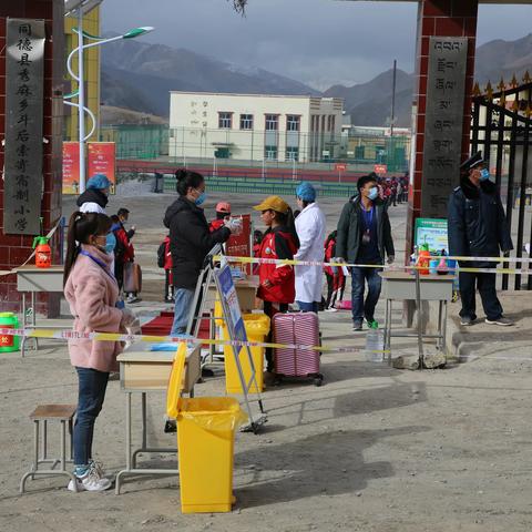 做好疫情防控，严抓开学报到----同德县秀麻乡斗后索寄宿制小学