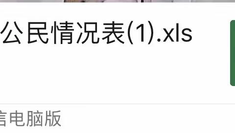 郭村镇西南沟村“三个一批”乡村振兴示范村创建工作进展（2023年的3月18日）