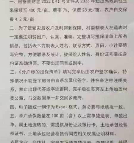 （4月29日至5月7日）郭村镇西南沟村“三个一批”乡村振兴示范村创建工作进展