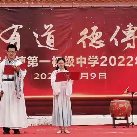 尊师有道    德传天下   ——    宾州一中2022年拜师礼活动