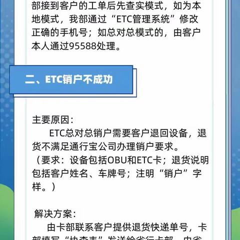 etc常见问题及解决方案