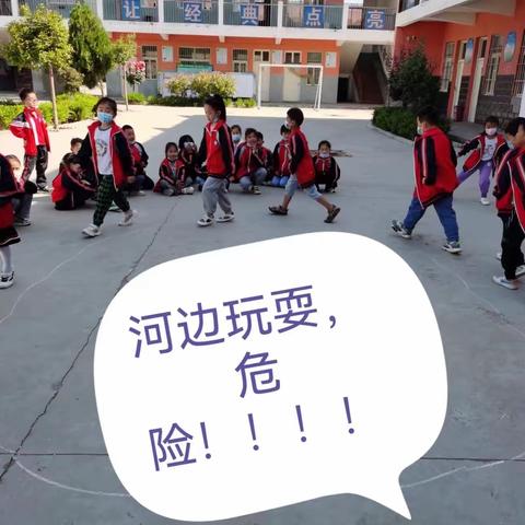 “双减”下的珍爱生命，严防溺水安全教育活动——芦岗乡芦岗小学防溺水安全教育