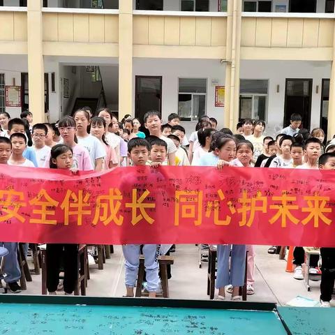 呵护成长，安全“童”行--百战坪完全小学暑期安全教育活动纪实