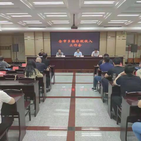 推进乡镇综合行政执法  狠抓乡镇非税收入管理