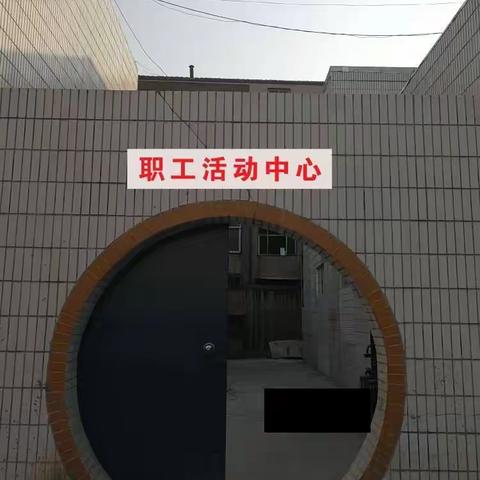 林州农信联社“职工活动中心”开放啦！