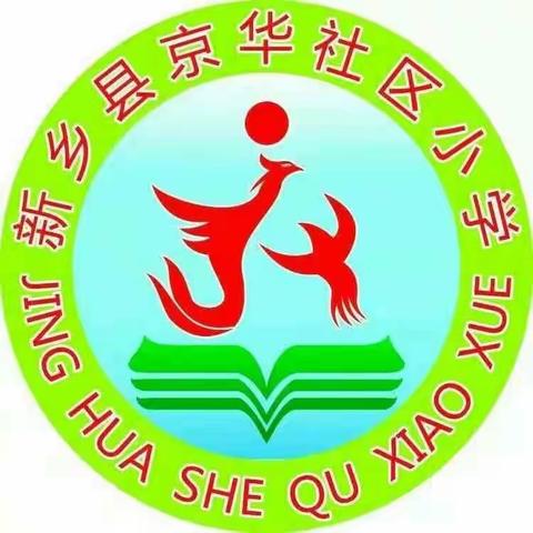 小冀镇京华社区小学教案检查暨展评活动