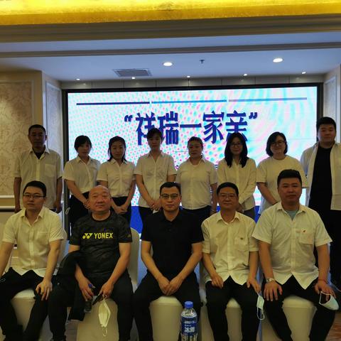 “祥瑞一家亲”——黑龙江省第五届“卷烟零售客户节（铁锋区）”