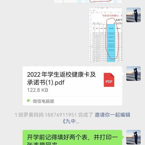 2022春季开学须知