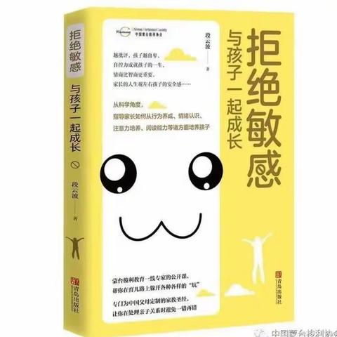 上东国际鸿蒙幼儿园——龙龙老师《如何给孩子提供温暖的爱？》