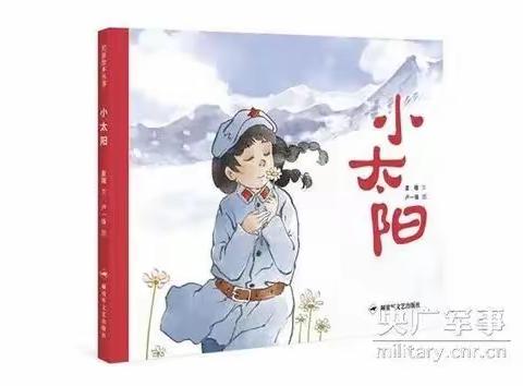 刘丹妮老师讲故事——《雪山上的小太阳》