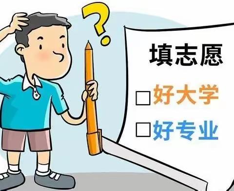 志在，愿在，我们同在——高三年级大学宣讲定志愿
