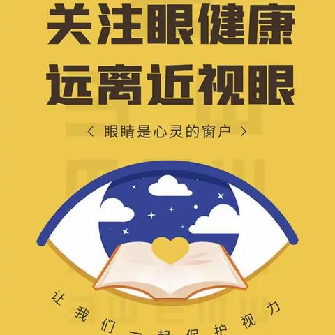 关爱学生眼健康视力检查进校园——利民眼科医院在乌兰学校开展学生视力检测活动