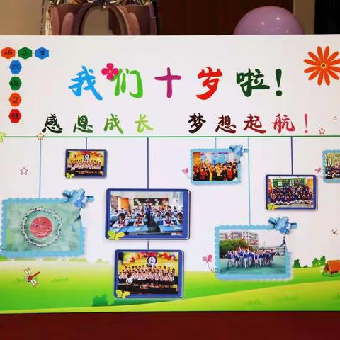 双屿小学2015四(2)班集体庆10岁生日party掠影