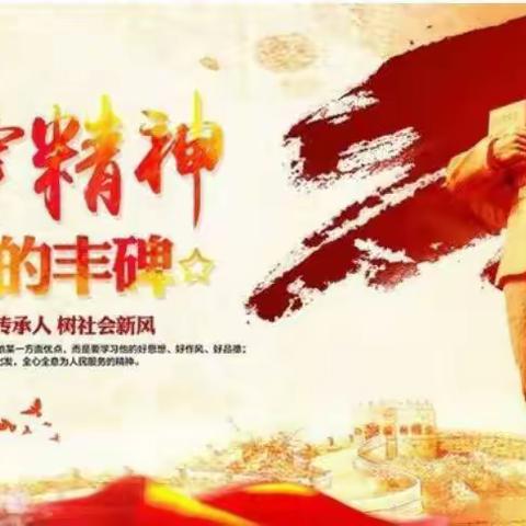 学雷锋，做雷锋 — — 九龙镇大田小学办学育人系列宣传（五）