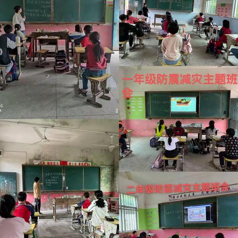 “防灾减灾日”共建和谐校园——九龙镇大田小学办学育人系列宣传（二十一）