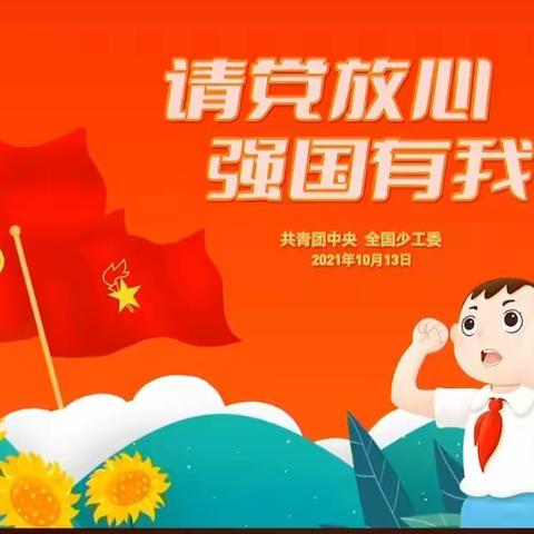 立德树人固根基，强国有我党放心，---山前学校德育教育系列活动