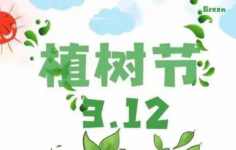 植树公益活动——瑞昌七中