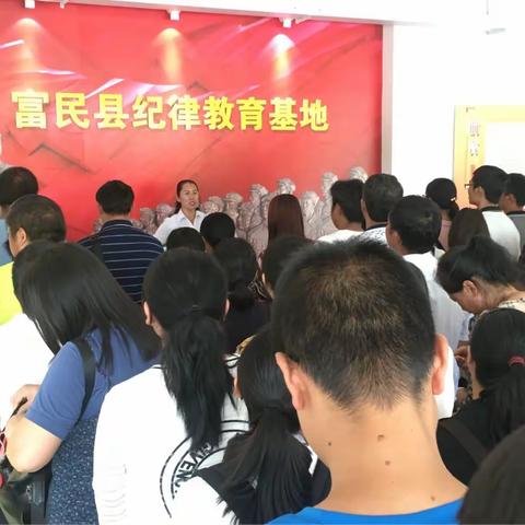 散旦小学党支部到富民县纪律教育基地参观学习