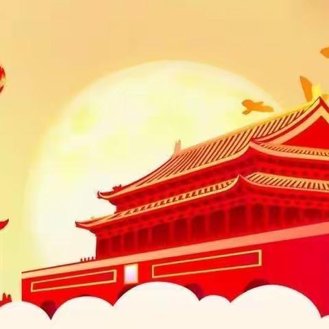 固安县知东小学庆国庆活动