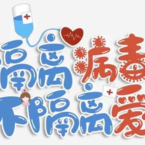 抗击疫情  我们在一起—知东小学开展线上学生心理健康教育活动