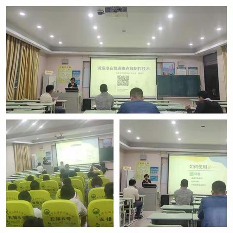 相互学习，共同成长《信息化2.0微能力3 B7家校合作——在线满意度调查制作技术培训》记