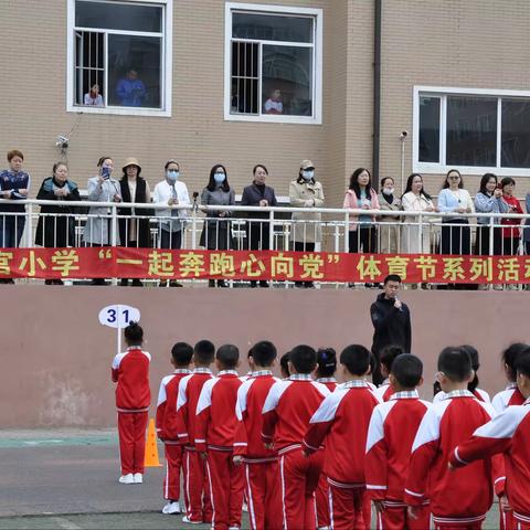 大官小学“一起奔跑心向党”体育节系列活动暨班级队列比赛