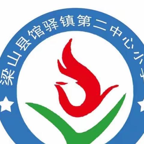 五育并举绽华彩、阳光运动强体魄——馆驿镇第二中心小学春季运动会