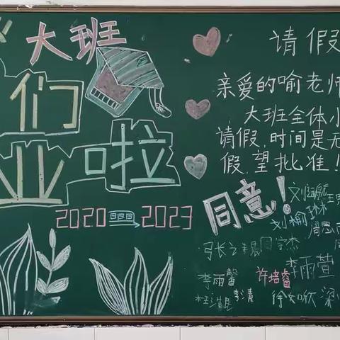 《我们毕业了🎓》牌坊幼儿园大班毕业典礼美篇