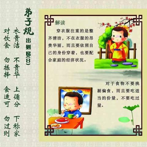 诵读经典，温润人生，启迪智慧