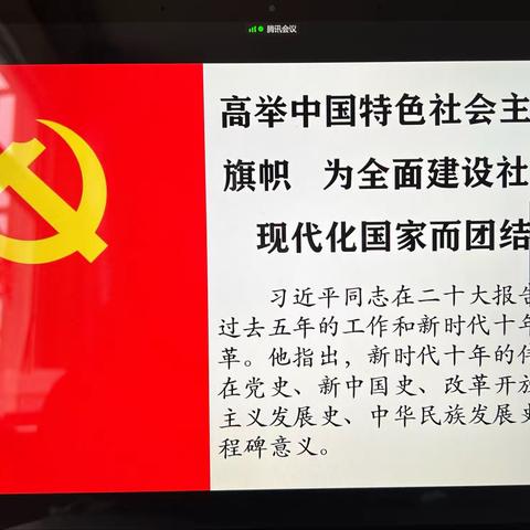 【永和·掠影】学思践悟二十大  踔厉奋发启新程——丛台区永和学校党支部组织开展11月主题党日活动