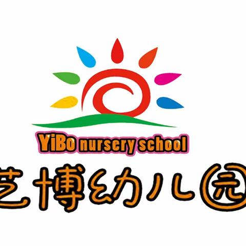 【九九重阳节、浓浓敬老情】---艺博幼儿园中班部重阳节活动