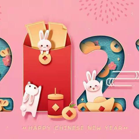 🐰“福兔喜贺岁，萌娃迎新年”🌈空军保定蓝天幼儿园小二班“元旦集福”活动🌟🌟