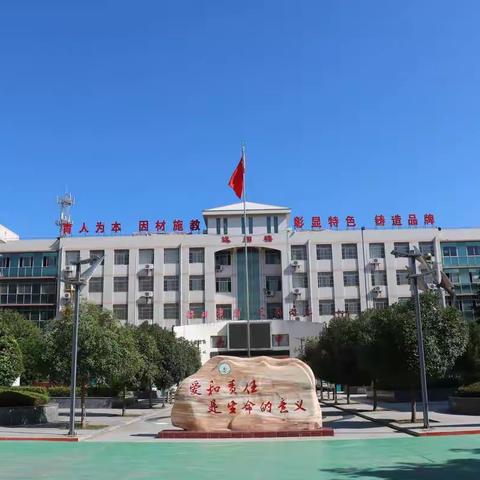 周至县第六中学2022年秋季开学温馨提示