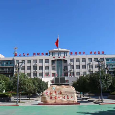 周至县第六中学2023年春季开学温馨提示