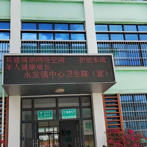 “共建清朗网络空间，护航未成年人健康成长”