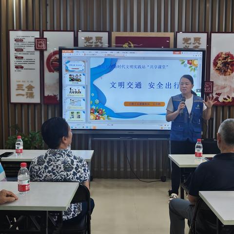 共享课堂∣“文明交通 安全出行”主题宣传教育活动