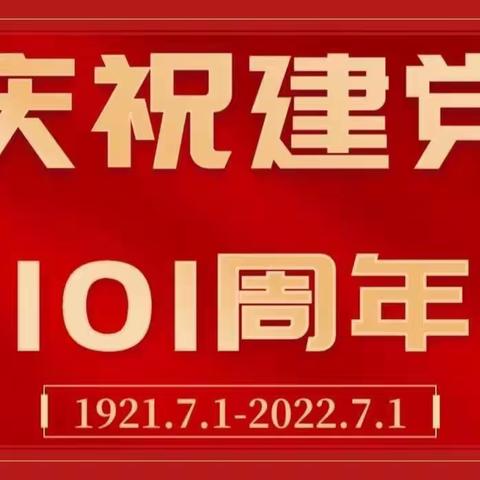 童心向党 ，快乐成长——毛家滩中心幼儿园大三班“七一建党节”主题活动