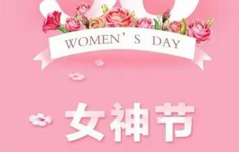 精彩三月 魅力绽放——凤阳工小举行庆祝国际“三.八”妇女节趣味运动比赛