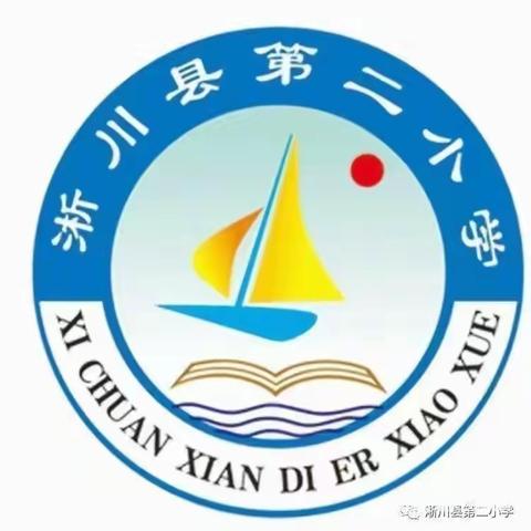 “珍爱绿色，与小树共成长”一淅川县第二小学“保护环境”主题教育活动